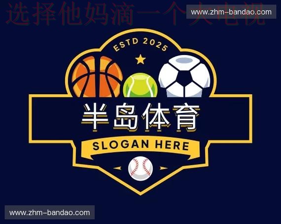 半岛体育最新网站信息大全 半岛体育最新网站信息大全