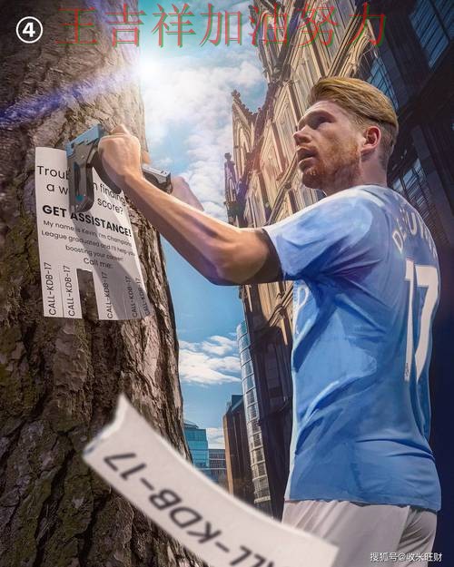 德布劳内复出首战表现抢眼 球迷对表现评价两极分化 德布劳内复出首战表现抢眼 球迷对表现评价两极分化