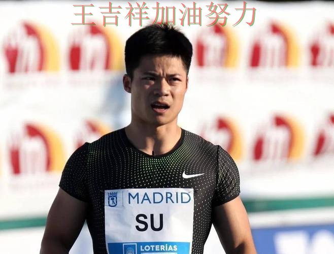 苏炳添最新动态引发关注 比赛走势引发热议 苏炳添最新动态引发关注 比赛走势引发热议