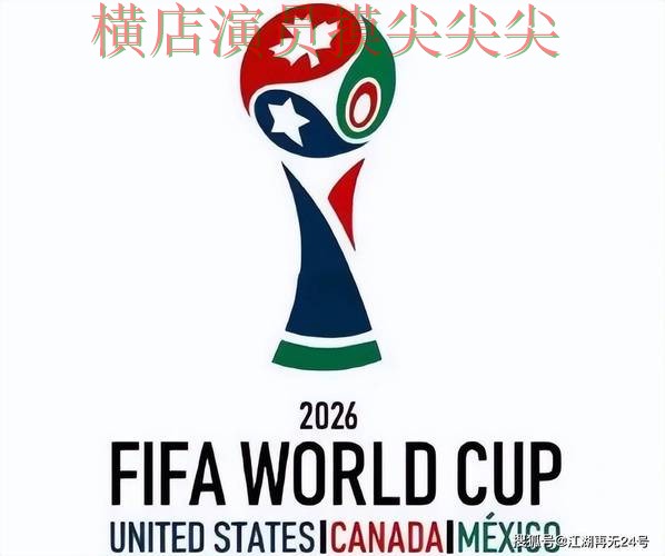 World Cup 2026专栏：世界杯投注入口平台排行+直播全面揭秘