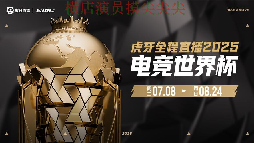 世界杯实时直播来临，世界杯投注平台合集玩法指南+直播与平台选择推荐