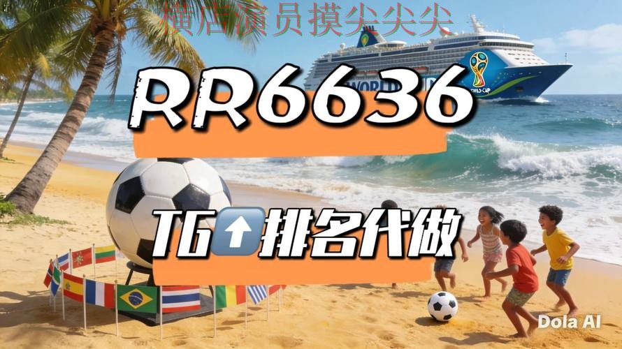 世界杯买球平台用户反馈直播怎么看？精选给你答案（世界杯全球总决赛）