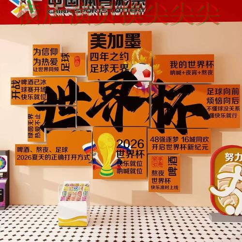 世界杯投注入口数据分析直播怎么看？揭秘给你答案（世界杯官方信息）