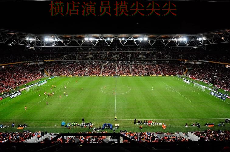 FIFA World Cup 2026背景下的世界杯投注平台推荐实战拆解与玩法指南直播解析