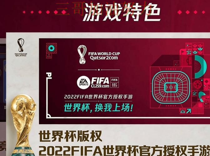 世界杯投注网站大全入口汇总：是否安全其实很简单（FIFA World Cup 2026）