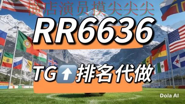 新手必看：世界杯竞猜网站平台排行+直播详解 + 2026世界杯